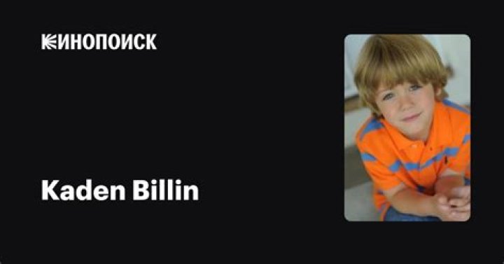 Kaden Billin Net Worth